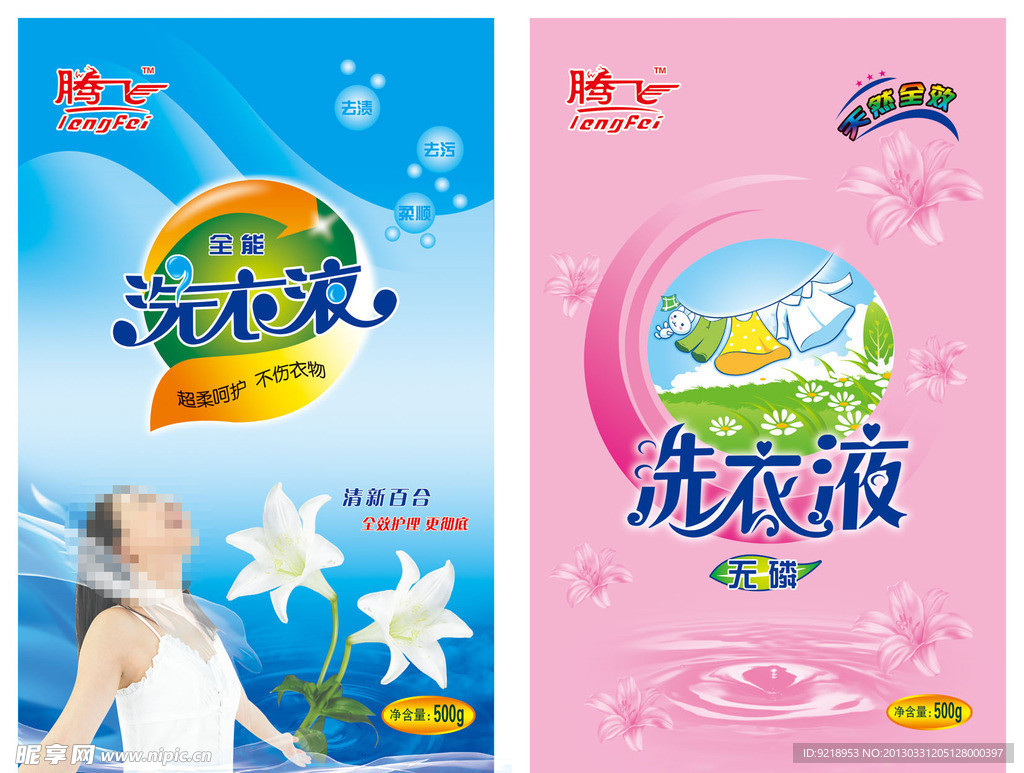 洗衣液包装