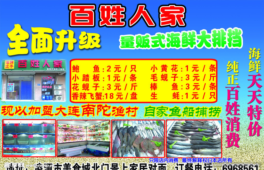 饭店