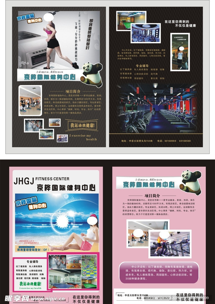 瑜伽彩页