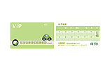 VIP卡片