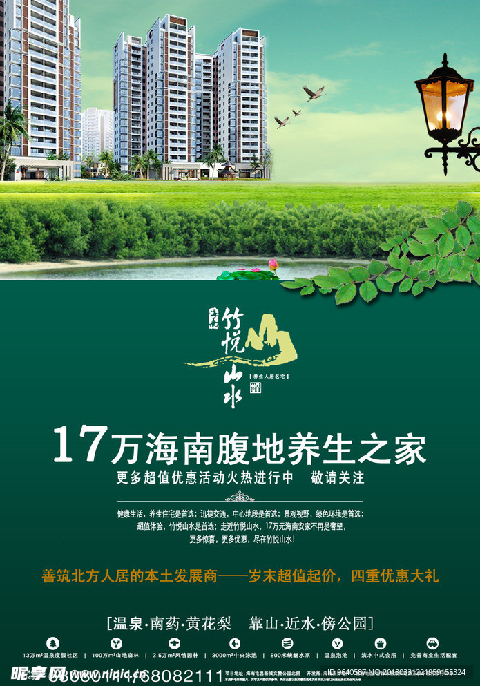 竹悦山水