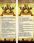 KTV 营业