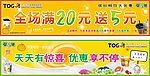 茶桔便奶茶促销海报