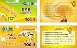 茶桔便奶茶优惠卡