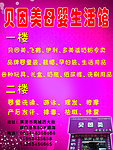 贝因美母婴生活馆