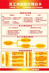 消防知识