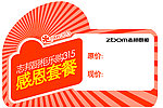 志邦厨柜 标价签