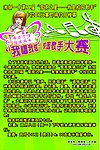 校园歌手大赛