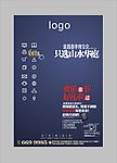 房展会海报