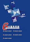 海报模板