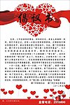 倡议书
