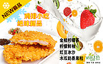 奶茶店海报