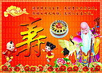 祝寿