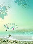 浪漫海报