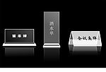 展示牌
