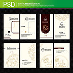 高档名片系列