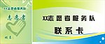 胸卡