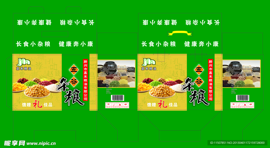 五谷 粮食 纸箱