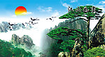 江山如画牌匾