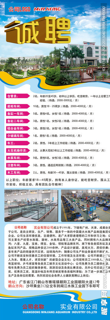 招聘