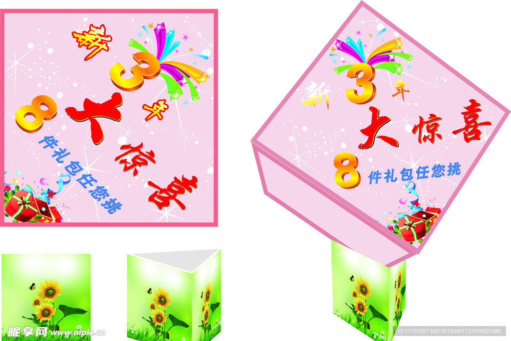 广告摆设