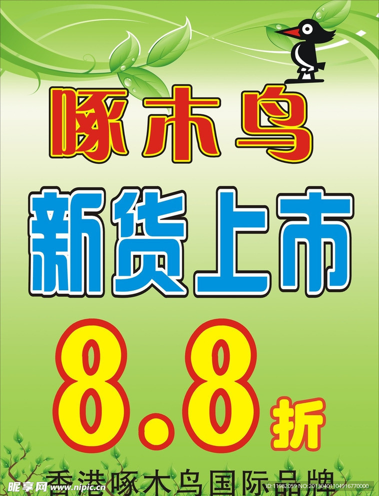 打折