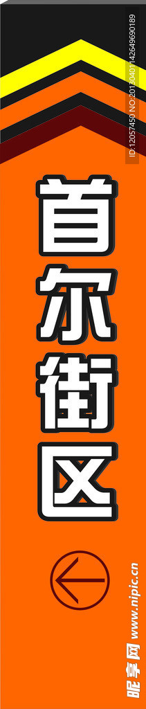 标识牌