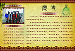 历史教研组宣传