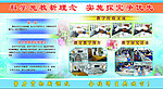 学校宣传栏