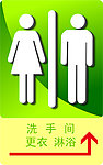 卫生间标示牌