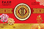 月饼礼盒 中秋月饼