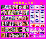 专业纹身纹绣