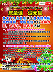 TCL庆圣诞迎元旦