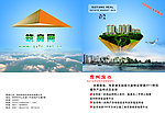 贵阳房市广告
