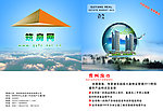 贵州房市