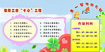 作息时间