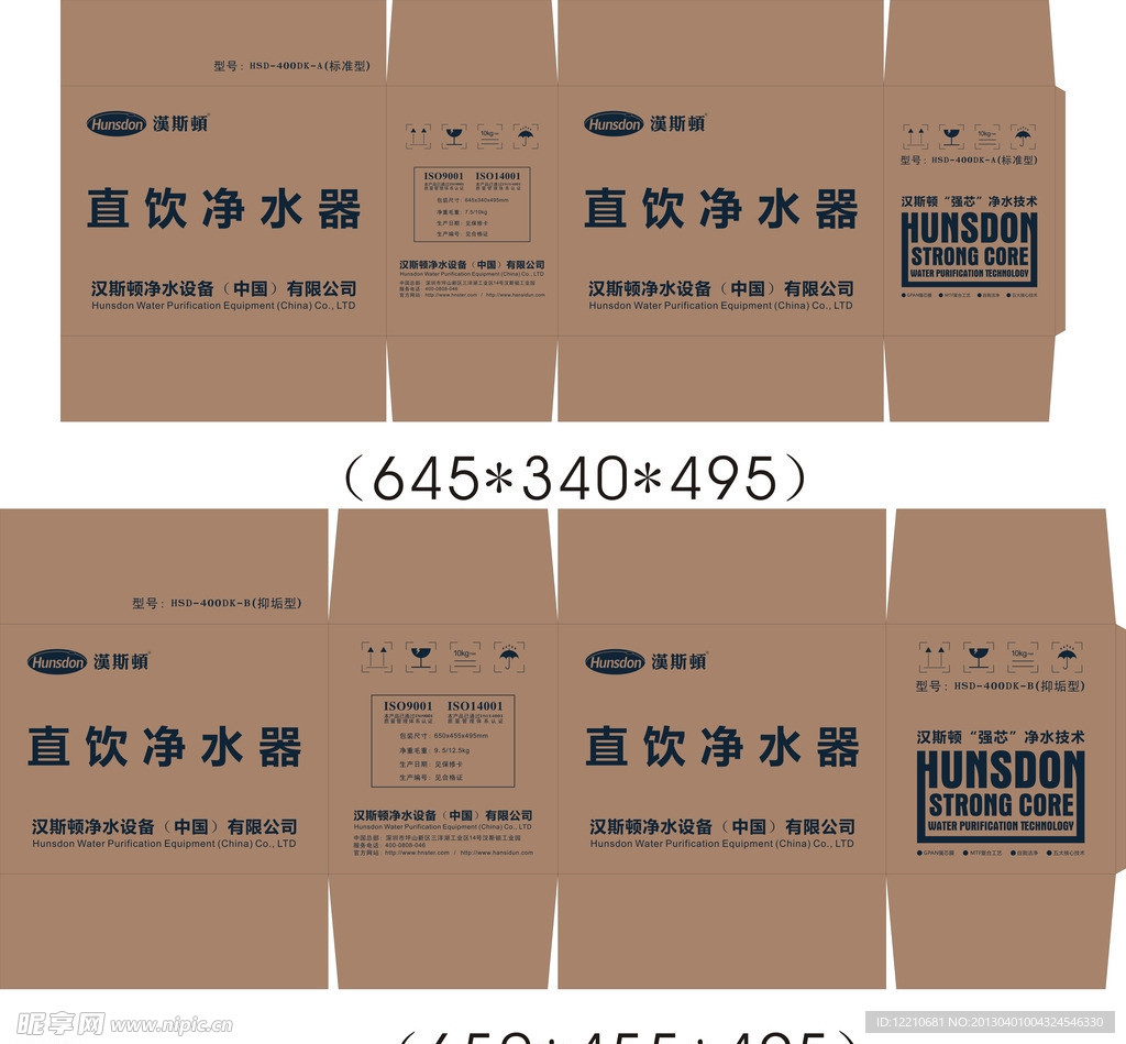 外箱