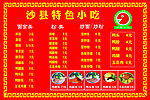 沙县