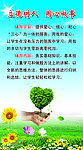 学校标语图片