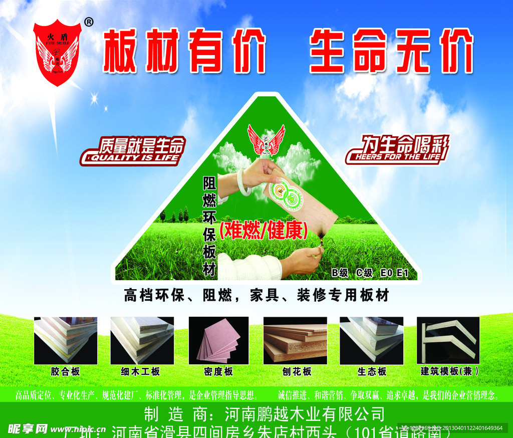 板材图片