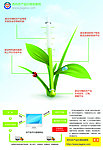 农产品网站海报宣传