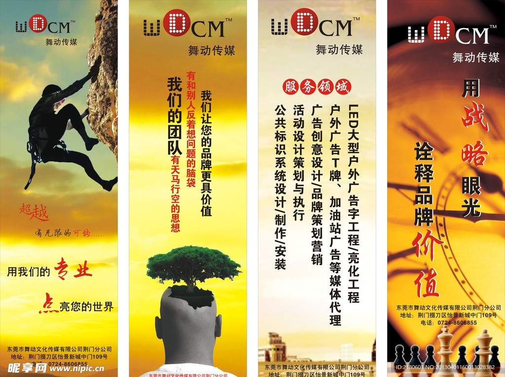 立柱广告