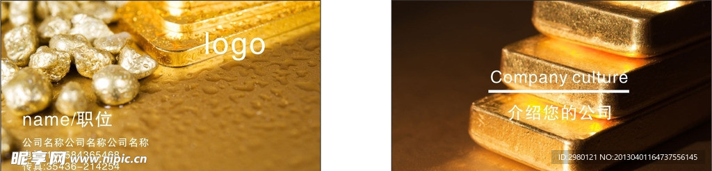 黄金名片