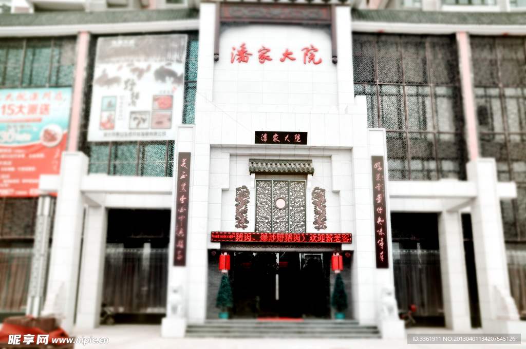 酒店