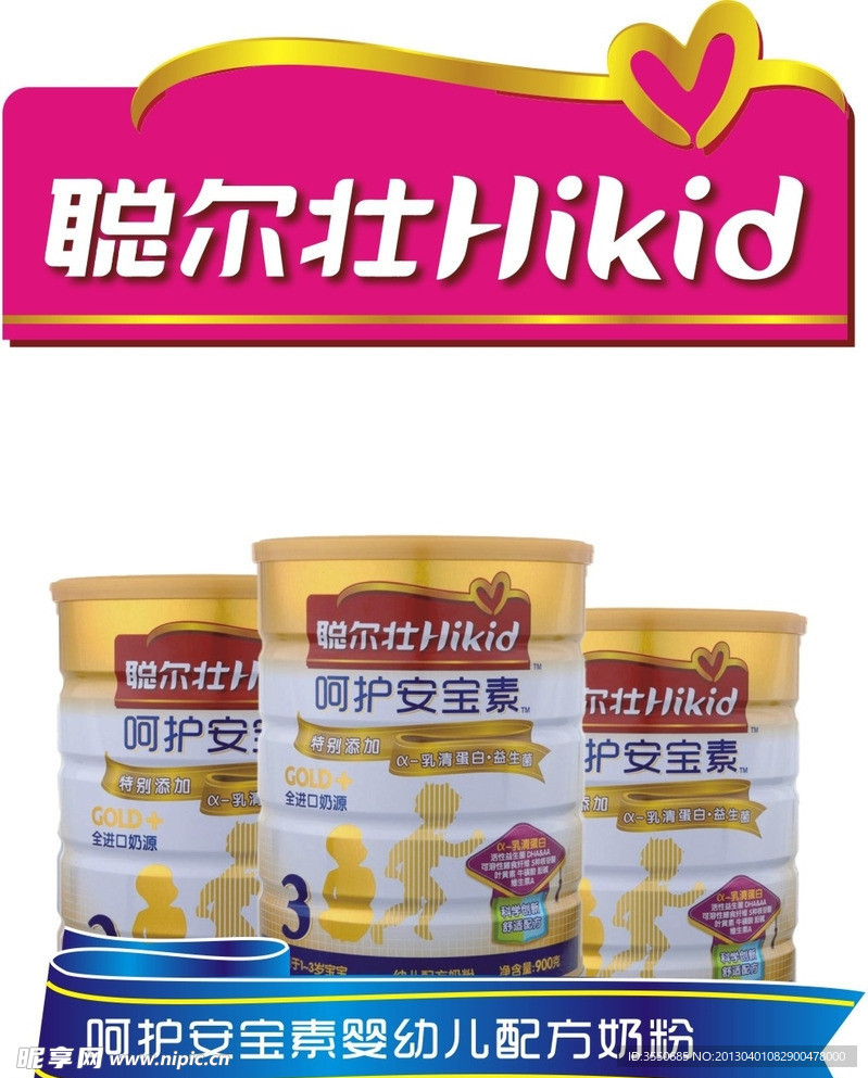 聪而壮 hikid