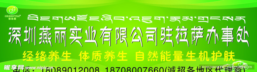 格林缇门头