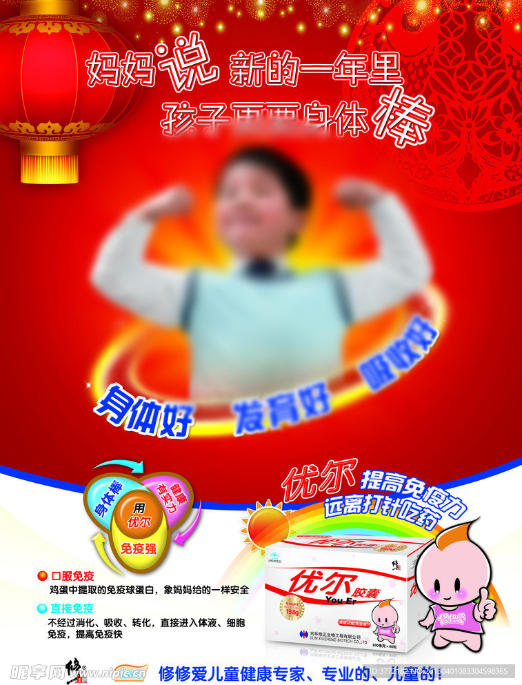 优尔奶粉