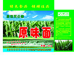面条包装