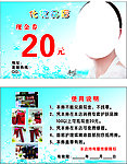 化妆品现金券