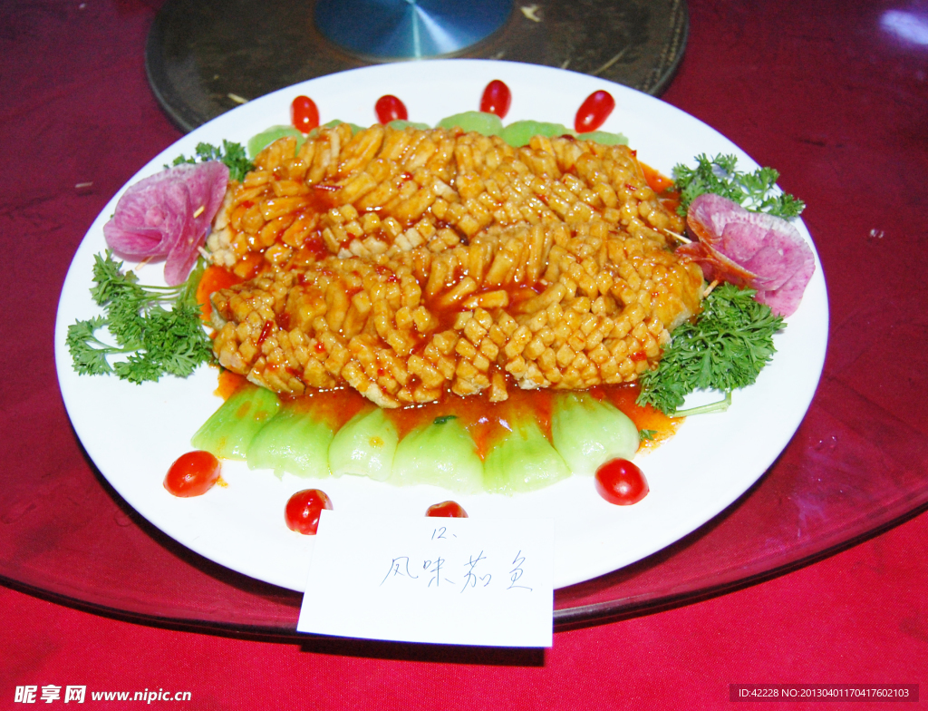 风味茄鱼